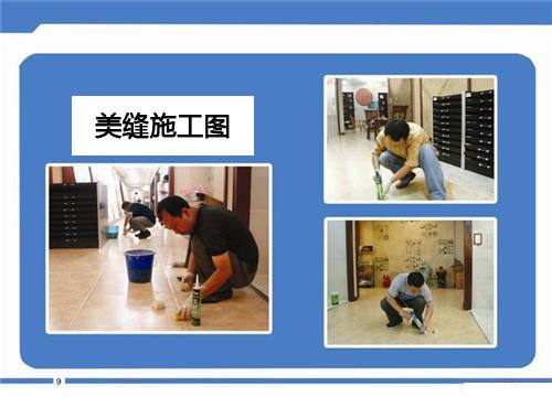 专业陶瓷美缝工程 进口陶瓷翻新护理