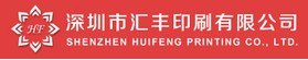 汇丰高质量印刷 深圳彩盒设计 柯式透明不干胶 深