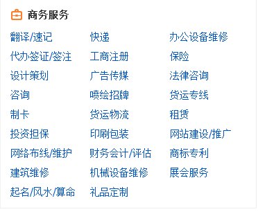 商务服务频道 厦门达步溜