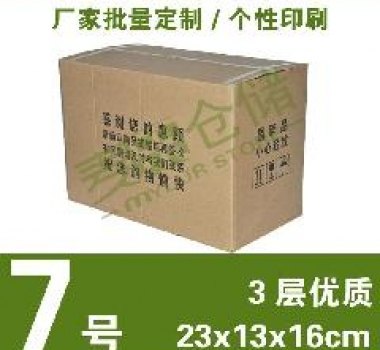 临沂纸箱包装厂/济宁市昌盛包装