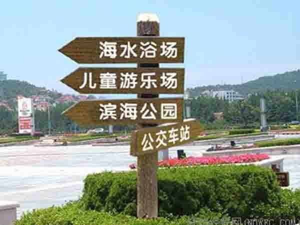 仿木花箱桌椅指示牌价格如何——信誉好的仿木花箱桌
