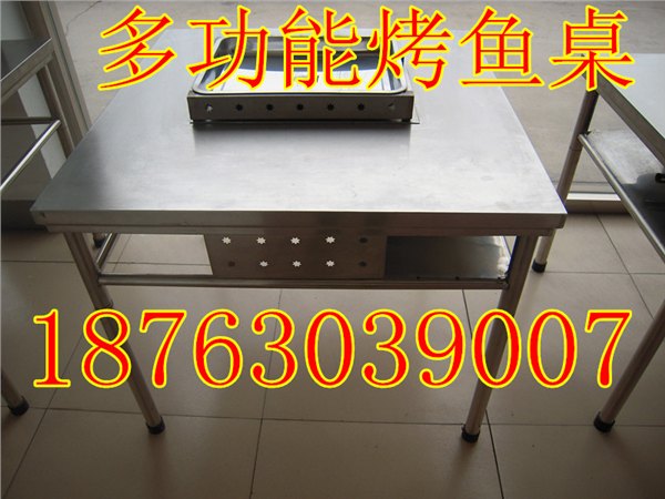 兴达环美设备供应最优的烤鱼桌 滨州烤鱼桌