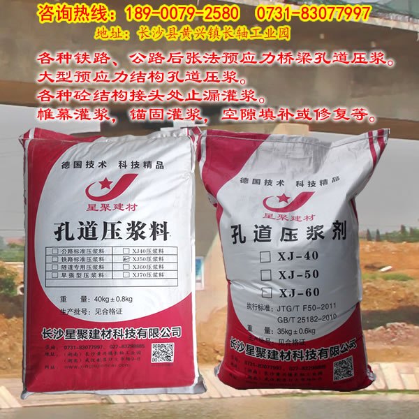 冷水江新桥规压浆剂批发零售