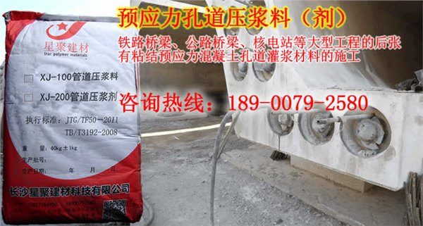 冷水江孔道压浆剂出售