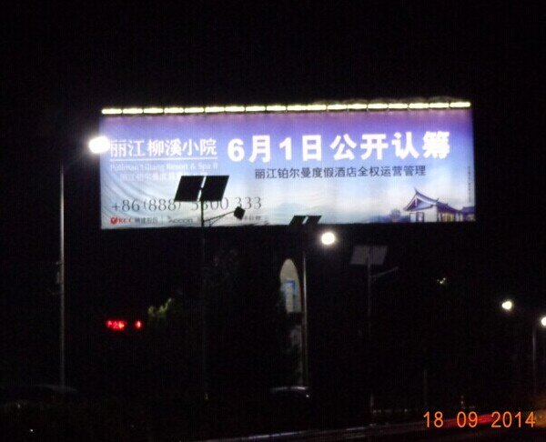 供应云南太阳能广告牌照明,昆明单立柱太阳能照明