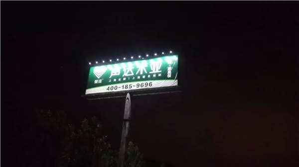 大型户外广告牌太阳能照明