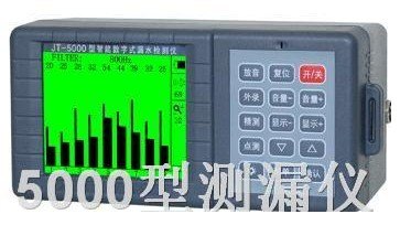 热卖LD-5000管道漏水检测仪厂家型号
