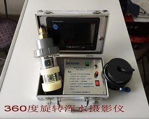 3色灯光360旋转水下摄像机