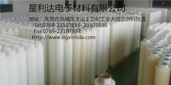 保护膜招商，推荐星利达电子材料，保护膜出售