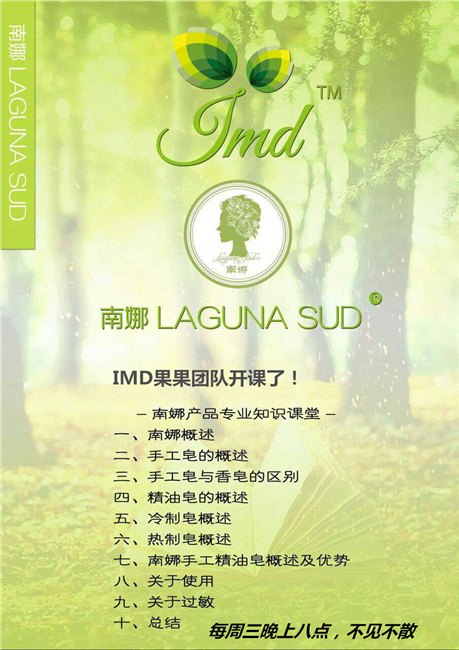 南娜课堂南娜微商南娜VIP南娜代理南娜面膜