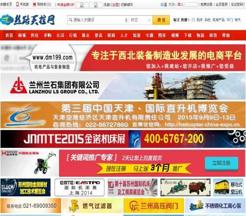 兰州石油化工采购网/最大的石油化工交易平台