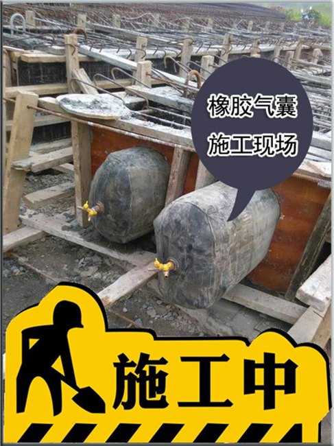 橡胶充气气囊/橡胶气囊内模/桥梁充气芯模气囊质量上层价格从优