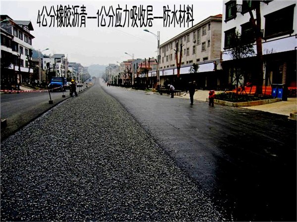 南宁橡胶沥青应力吸收层施工——广西地区划算的橡胶