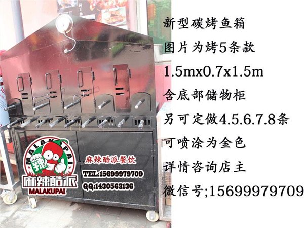 漳州烤鱼工具碳烤鱼炉销售价格