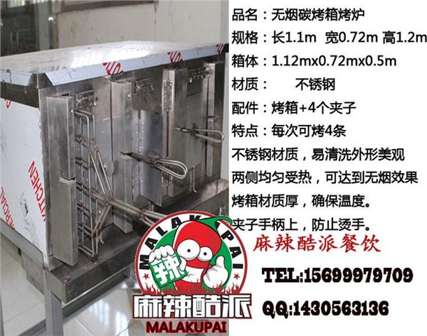 江西大型烤鱼炉烤鱼箱制造公司