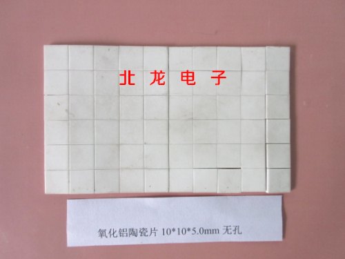 供应氧化铝耐磨陶瓷片 耐高温耐高压耐磨陶瓷片