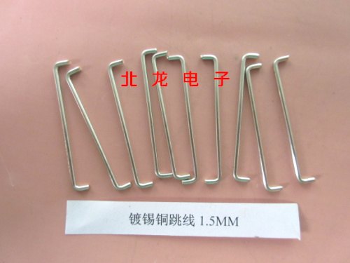 供应加工镀锡跳线 线路板跳线 大线径跳线加工