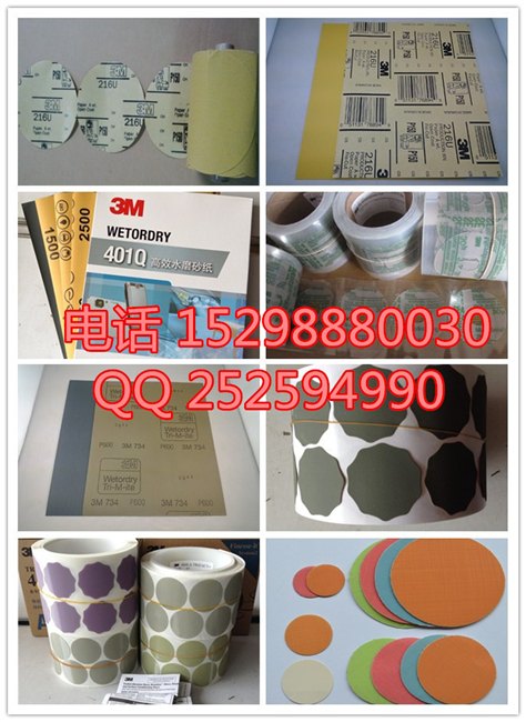 供应3M 216U P320背胶圆形砂纸卷01420，3M216U型背胶砂纸