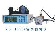利德牌ZB-5000智能数字漏水检测仪价格参数