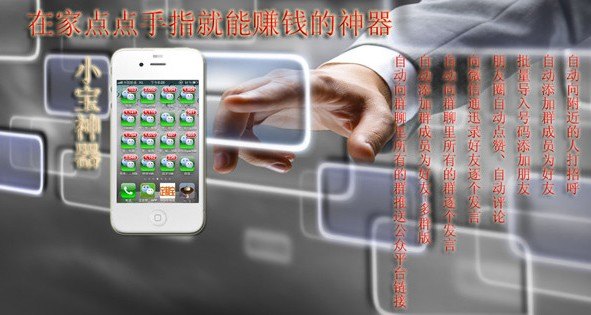 深圳远大云商微营销神器小宝公司 _抢手的微营销神