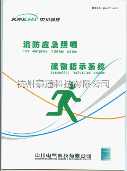 杭州价位合理的EPS消防应急电源大全：EPS消防