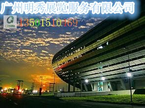 广交会展位申请&广交会百事通摊位放心预订