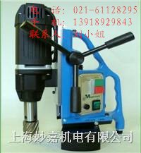 供应MDS38磁力钻