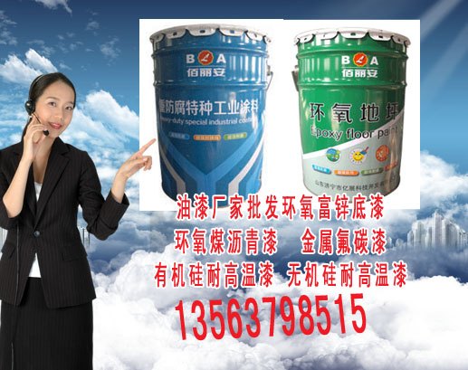 环氧锌黄底漆最新报价 环氧富锌底漆施工方法