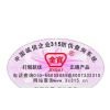 供应蓝膜标签 揭开标签 版纹防伪吊卡