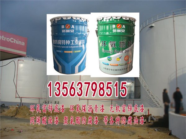 环氧锌黄底漆是什么颜色 锌黄底漆供应商家
