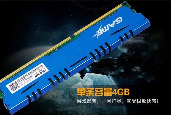 光威游戏系列 DDR3 1600 4G台式机内存