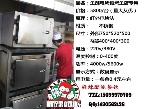 三门峡烤鱼工具铸铁烤鱼销售价格