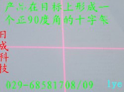 高亮度十字标记器