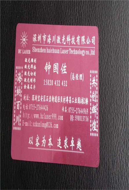 深圳激光金属名片加工 石岩激光金属名片雕刻