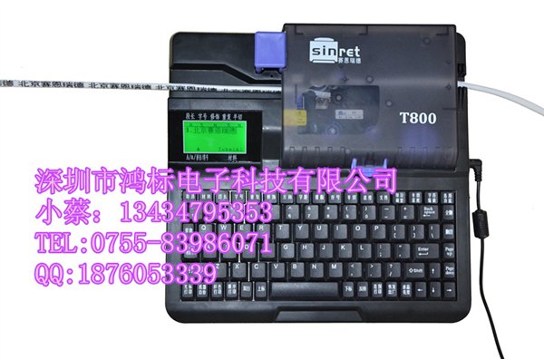 赛恩瑞德T800线号机