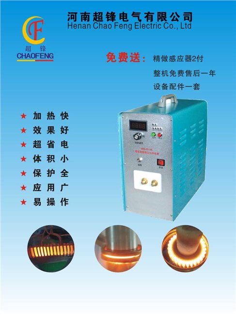 温州硬质合金钻头/截齿焊接设备特价