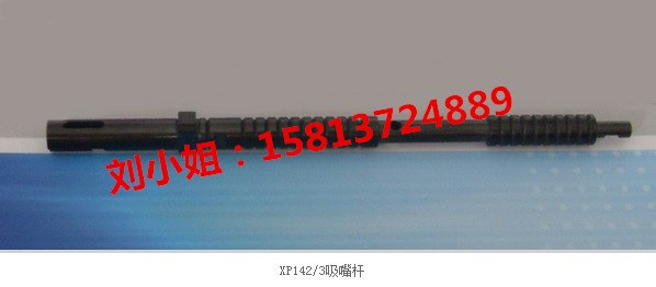 FUJI贴片机吸嘴杆XP142/143吸嘴长杆AGFPH8014吸嘴杆