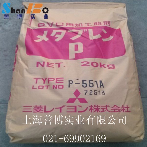 供应日本ACR PVC加工助剂 P-551A