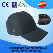 锐意款防撞帽_锐意款防撞帽批发厂家_赛福特安全防护用品