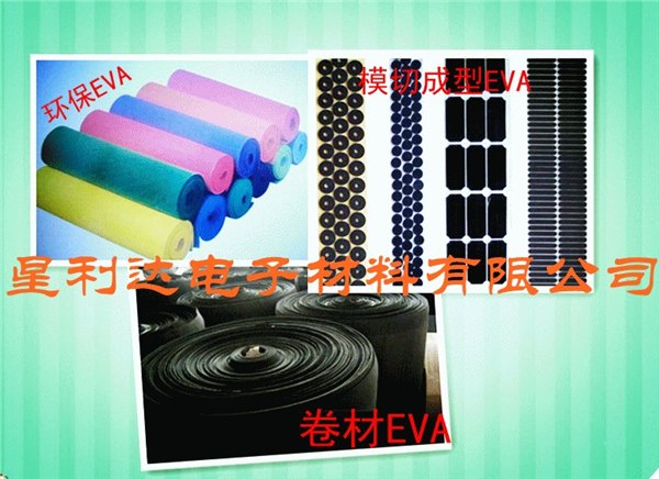 东莞最大的EVA提供商：防火EVA棉