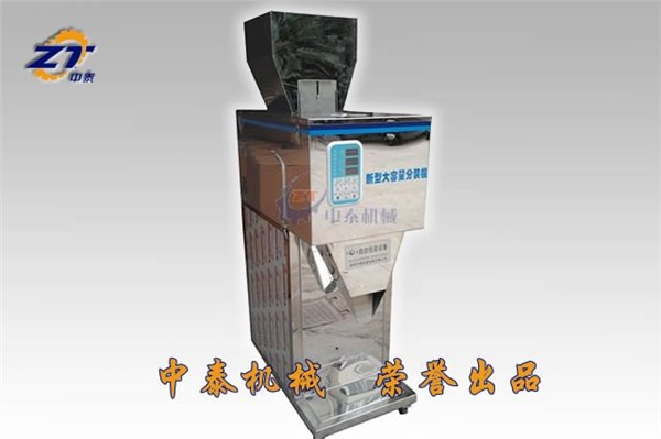 称重式颗粒包装机，颗粒定量包装机厂家