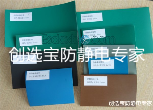 机房防静电地垫创选宝厂家现货供应 进口关键原材料配方