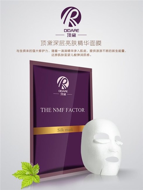 南阳面膜排名-南阳面膜加盟