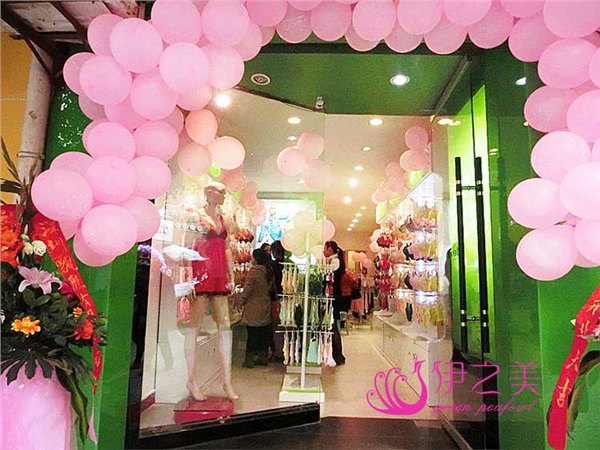 伊之美内衣加盟店