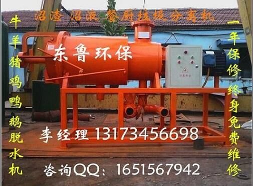 羊粪脱水机价格羊粪脱水机制造商