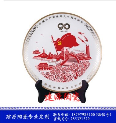 公司周年礼品纪念盘定做
