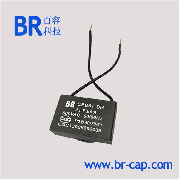 cbb61电容 TUV P2防爆电容 风扇马达电容