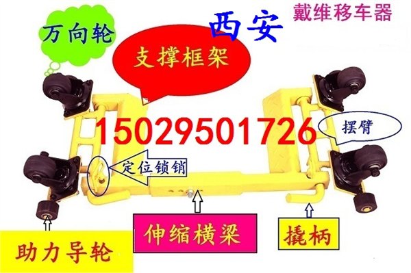 西安拖车器 拖车器款式 拖车器材质