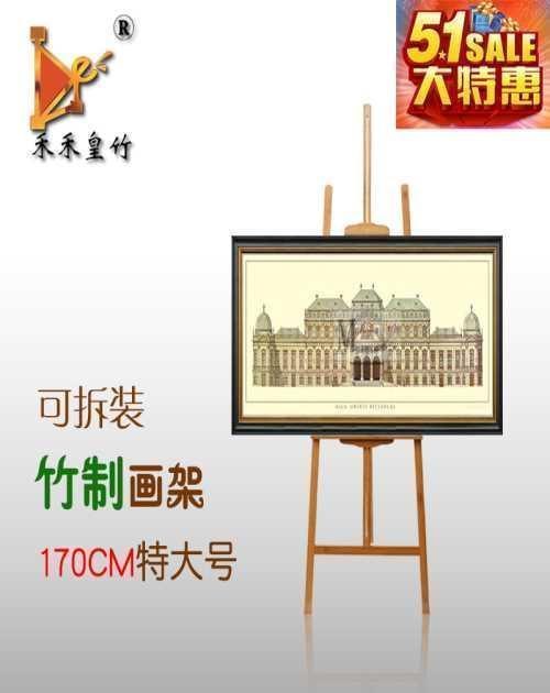 竹制画架厂家/竹制画架批发