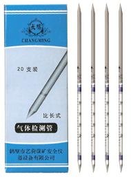 鹤壁硫化氢检测管/河南硫化氢检测管价格